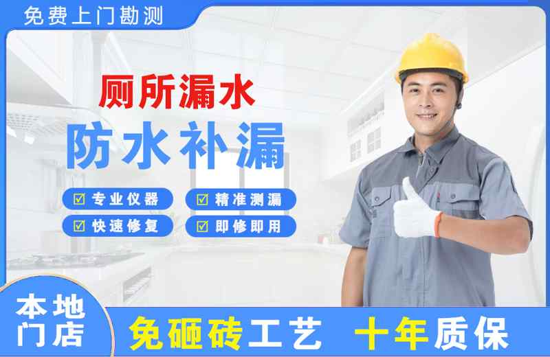 南白厕所漏水维修